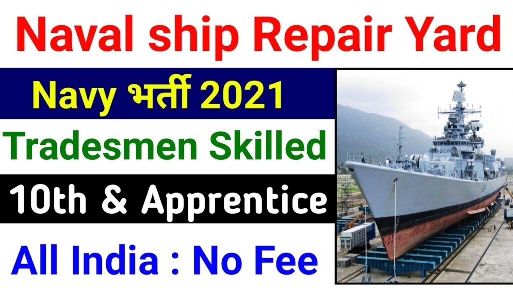 Naval Ship Repair Yard Recruitment 2021