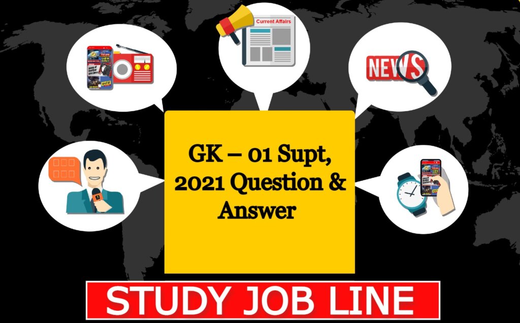 GK (Hindi) – 1 Supt, 2021 Question& Answer