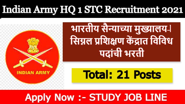 Indian Army HQ 1 STC Recruitment 2021