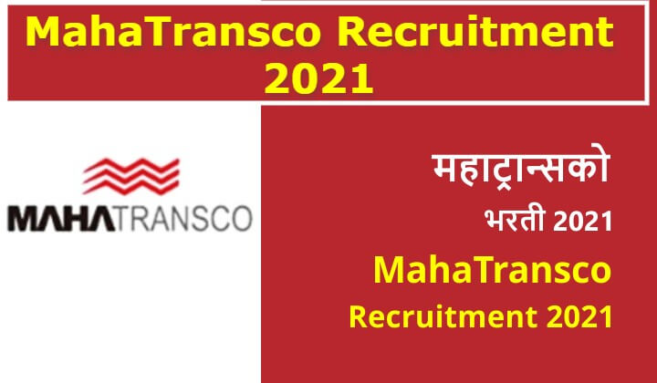 MahaTransco Recruitment 2021
