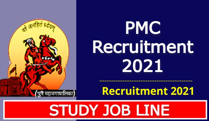 PMC Recruitment 2021
