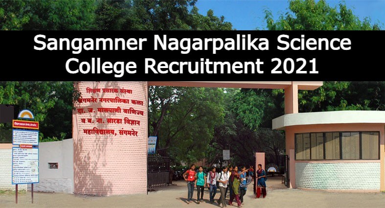 Sangamner Nagarpalika Science College Recruitment 2021