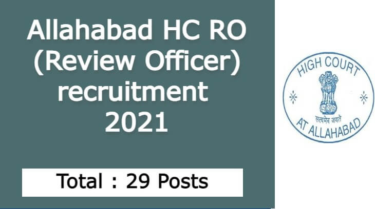 Allahabad HC RO (Review Officer) recruitment 2021