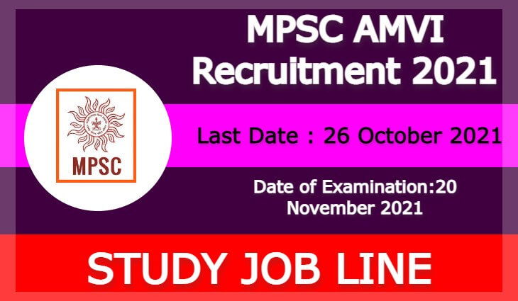 MPSC AMVI Recruitment 2021