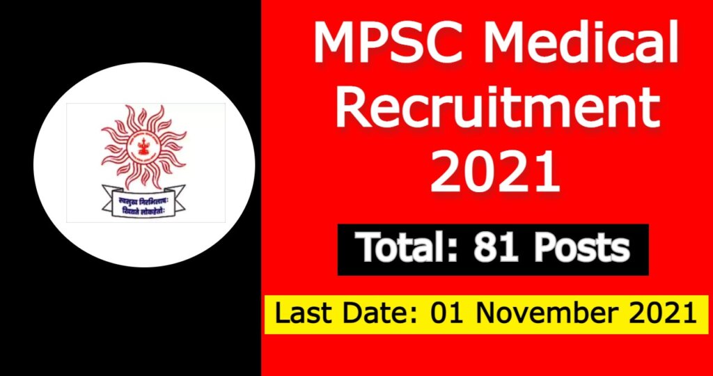 MPSC Medical Recruitment 2021