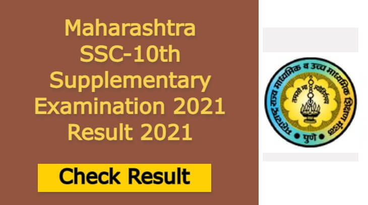 Maharashtra SSC-10th Supplementary Examination 2021 Result 2021