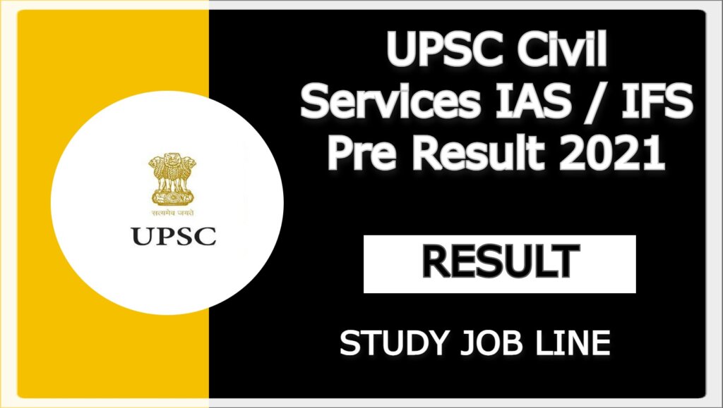 UPSC Civil Services IAS / IFS Pre Result 2021