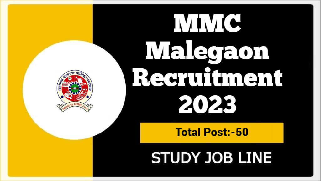 MMC Malegaon Recruitment 2023