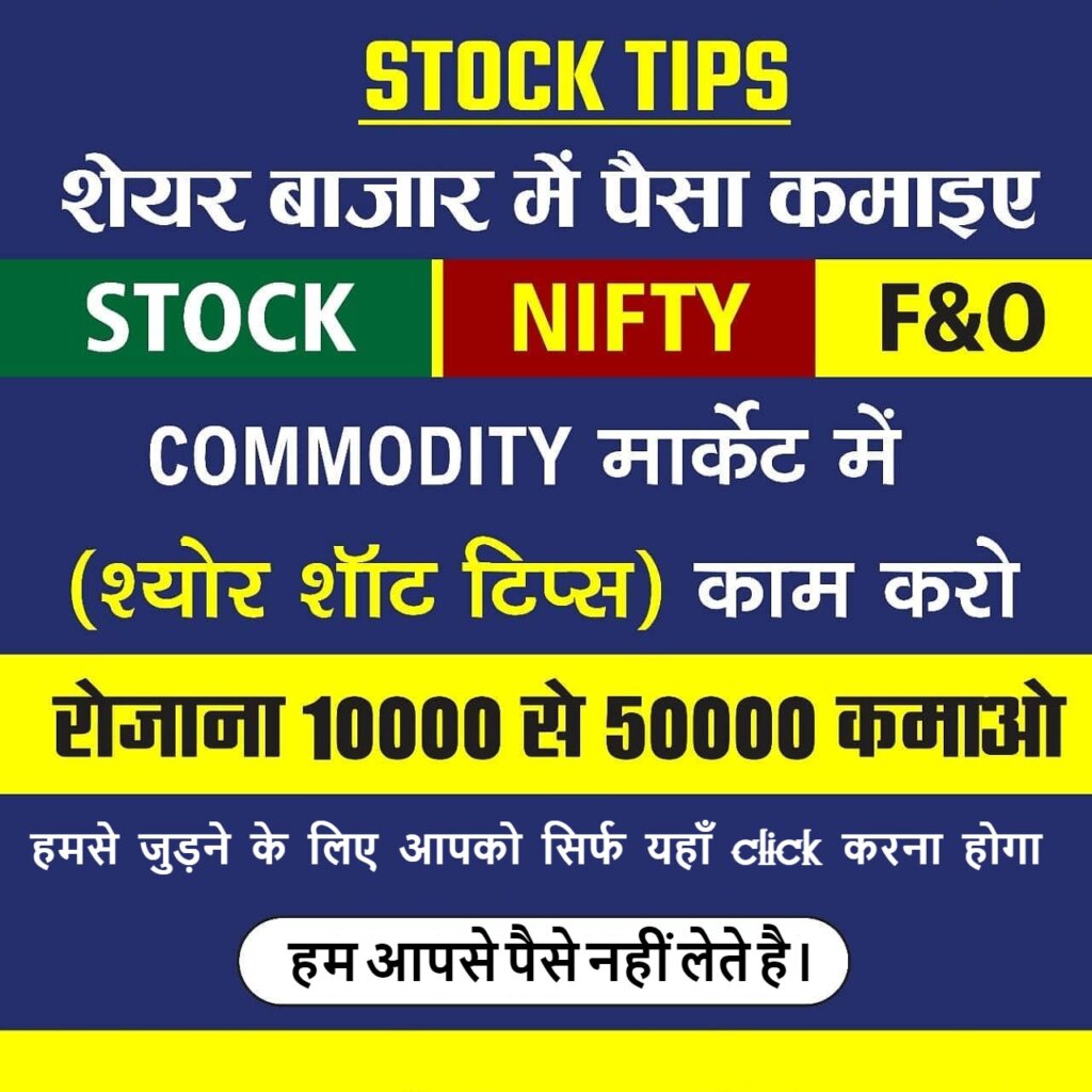 stock tips