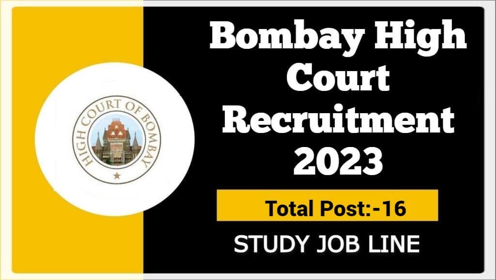 Bombay High Court Recruitment 2023