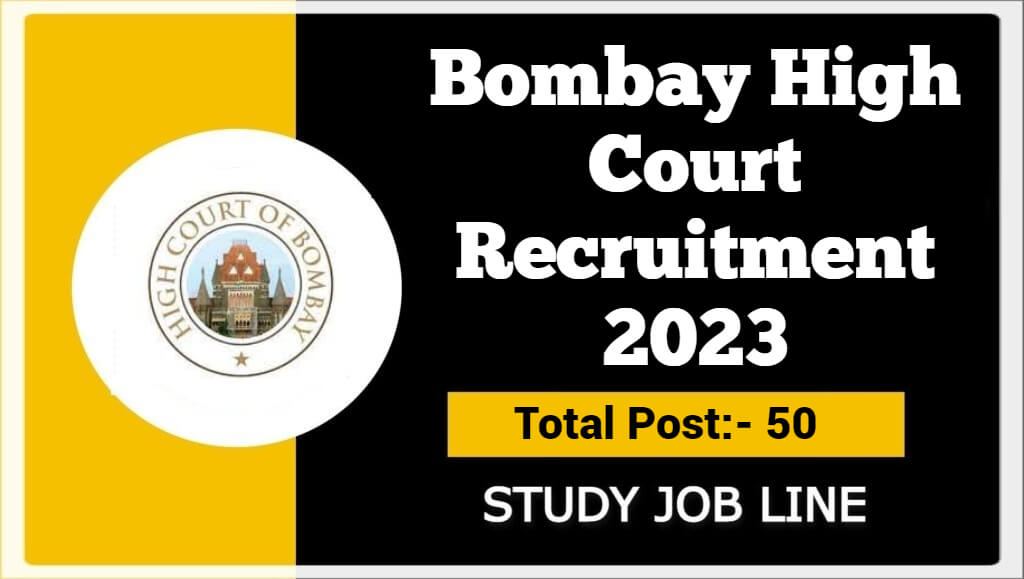 Bombay High Court Recruitment 2023