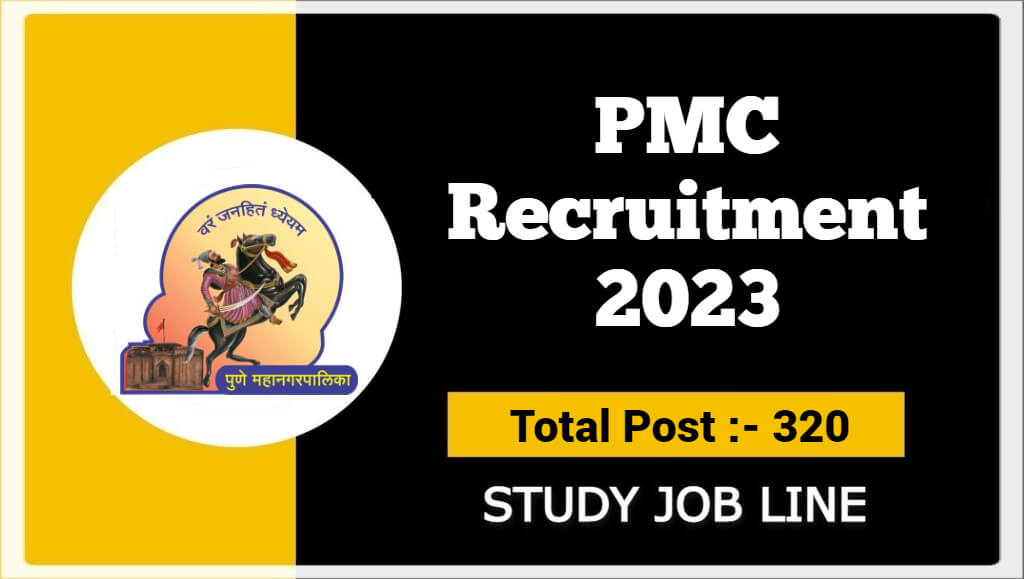PMC Recruitment 2023