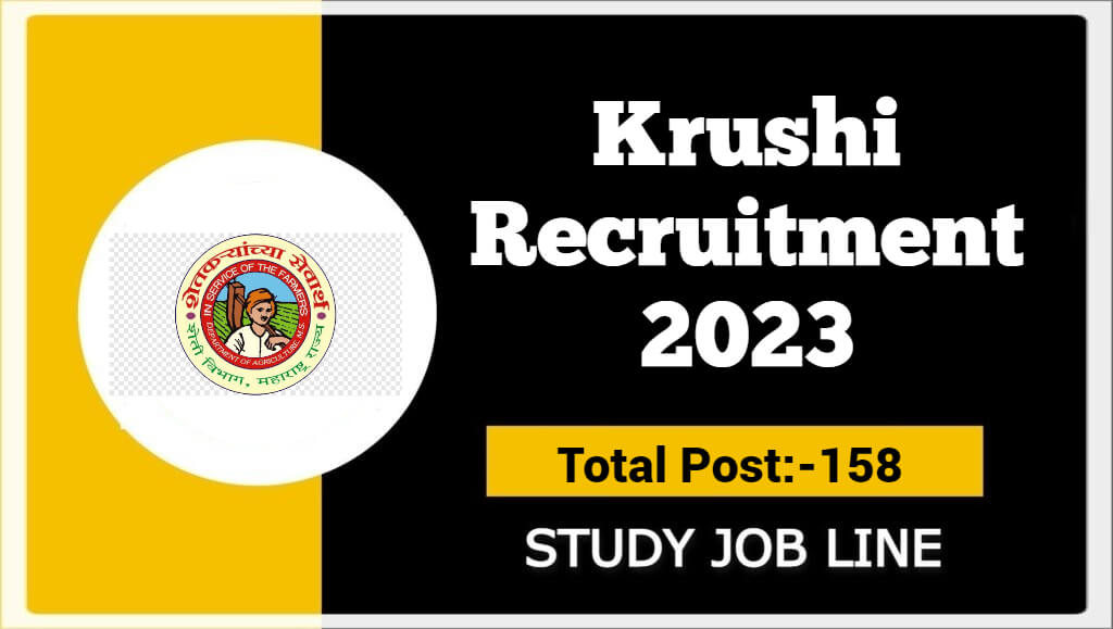 Krushi Recruitment 2023