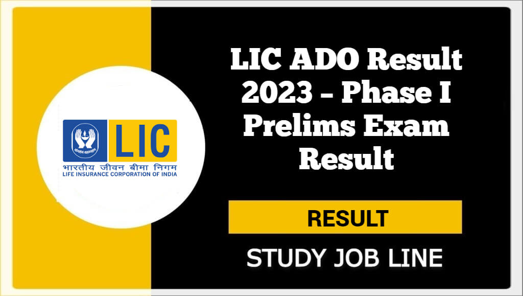 LIC ADO Result 2023 – Phase I Prelims Exam Result