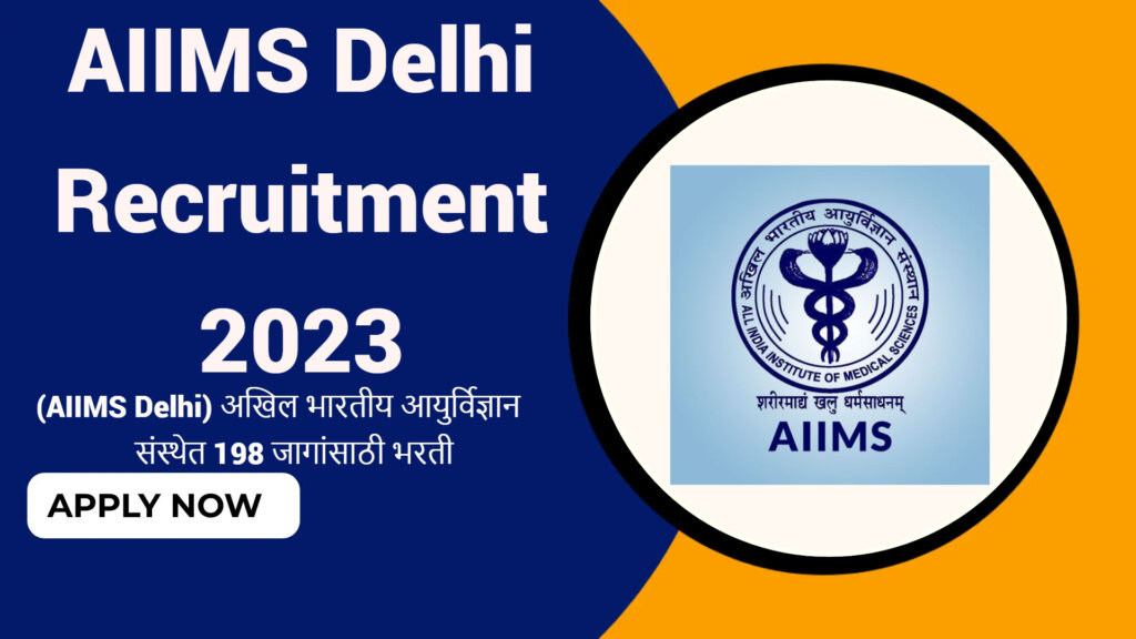 AIIMS Delhi Recruitment 2023