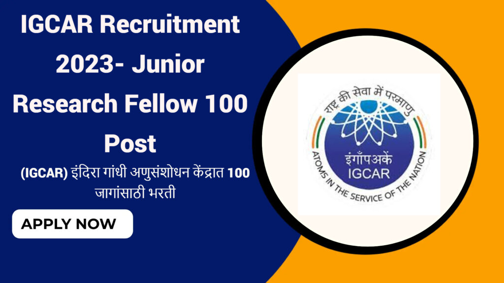 IGCAR Recruitment 2023- Junior Research Fellow 100 Post