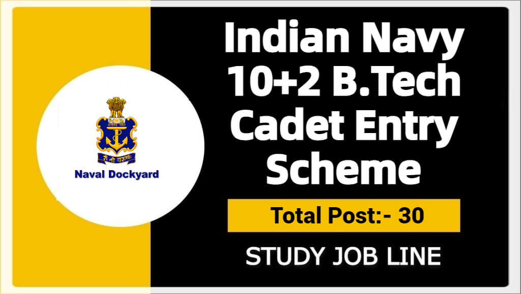 Indian Navy 10+2 B.Tech Cadet Entry Scheme