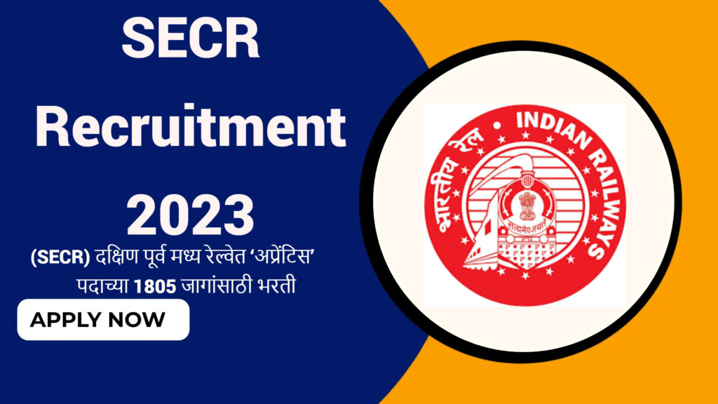 SECR Recruitment 2023
