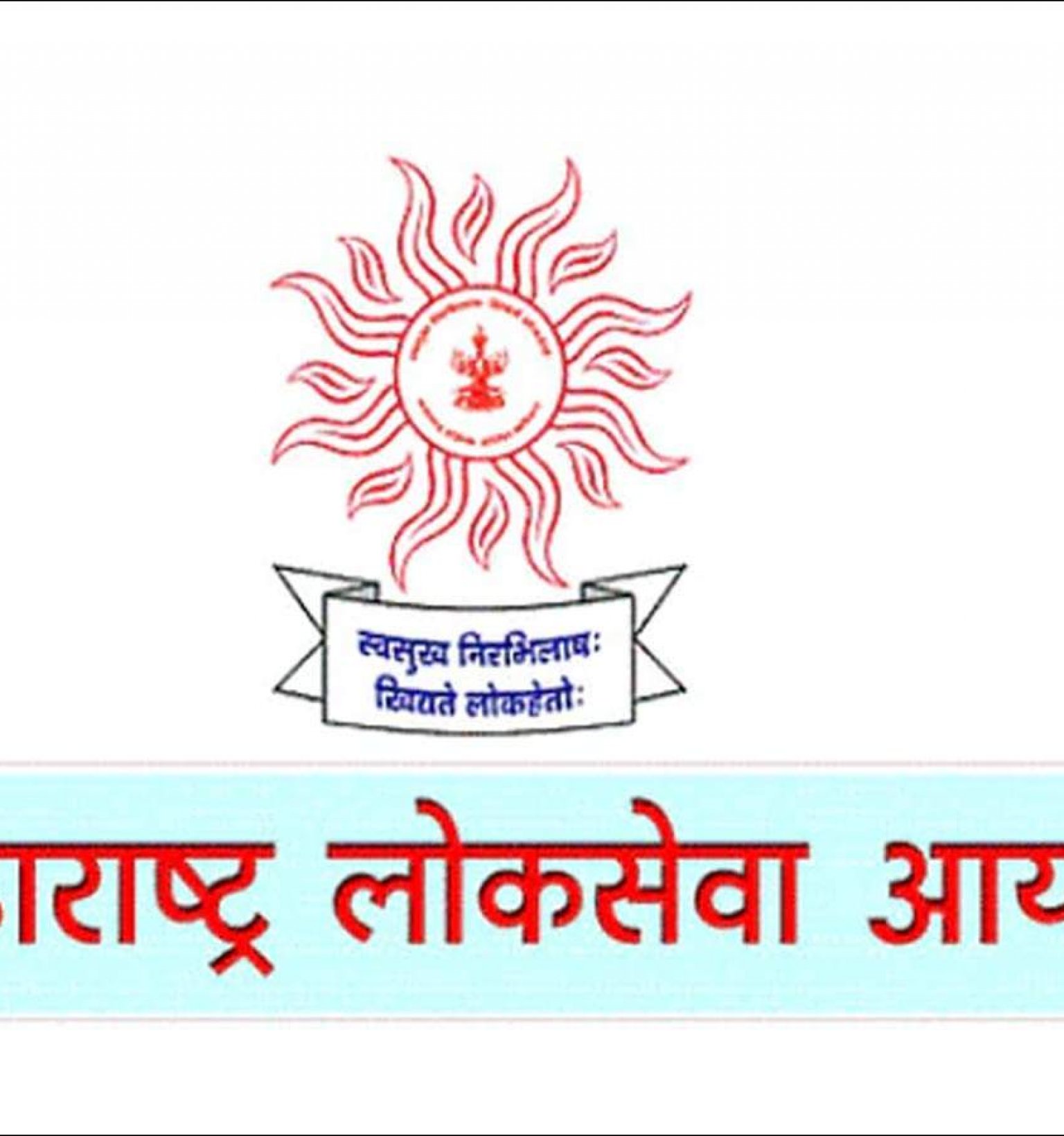 Maharashtra State Secondary Service Non-Gazetted Group-B combine Pre-Examination 2021
